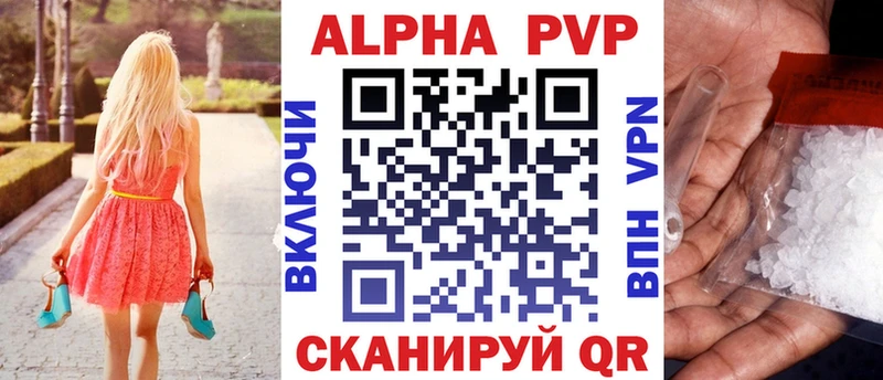 Alfa_PVP VHQ  Гаврилов Посад 