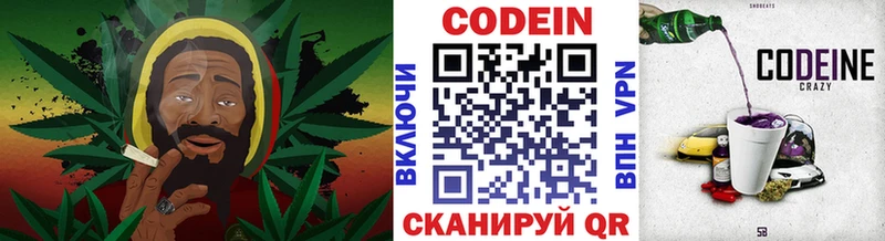 Codein Purple Drank  ссылка на мегу ССЫЛКА  Гаврилов Посад  где продают наркотики 