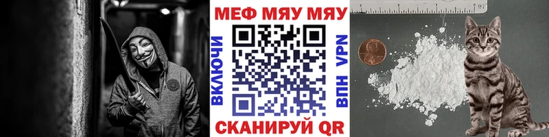 Меф мяу мяу  Гаврилов Посад 