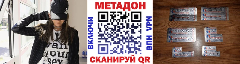Метадон кристалл  купить наркотики сайты  Гаврилов Посад 