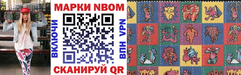 Марки N-bome 1500мкг  Гаврилов Посад 